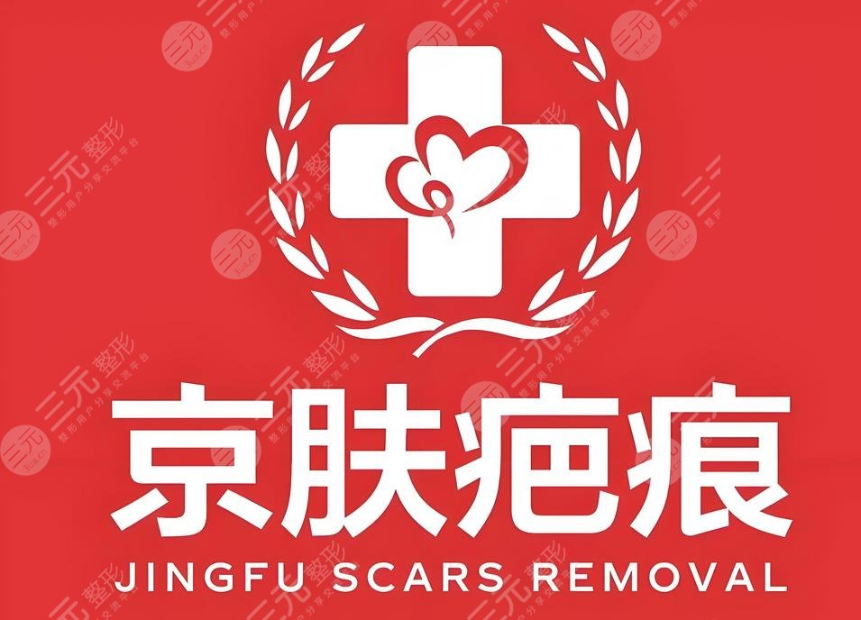 廣州京膚醫(yī)院