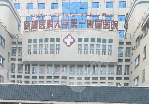 新疆醫(yī)科大學第一附屬醫(yī)院隆胸專家