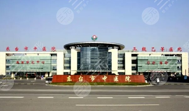 東臺中醫(yī)院