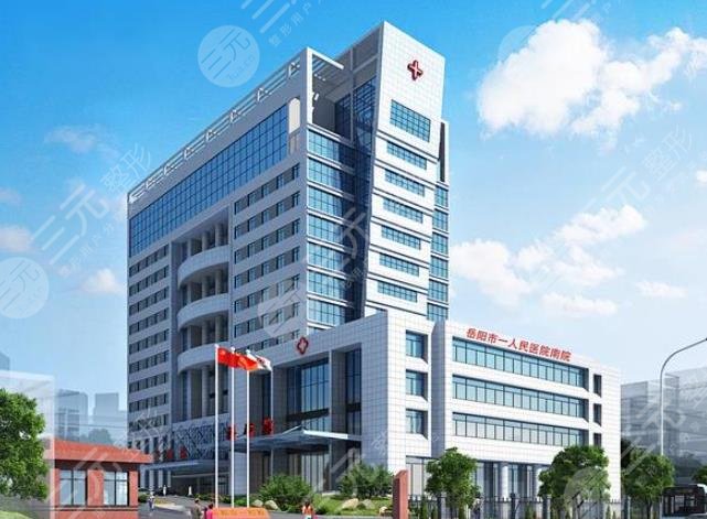 岳陽中心醫(yī)院