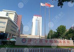 濟(jì)寧醫(yī)學(xué)院附屬醫(yī)院抽脂價(jià)格，服務(wù)流程拆給你看，花得值不值一眼明白