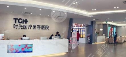 杭州時(shí)光醫(yī)美