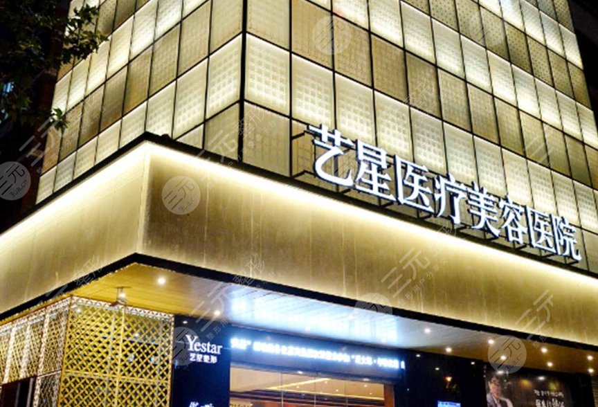 武漢藝星醫(yī)療美容醫(yī)院任