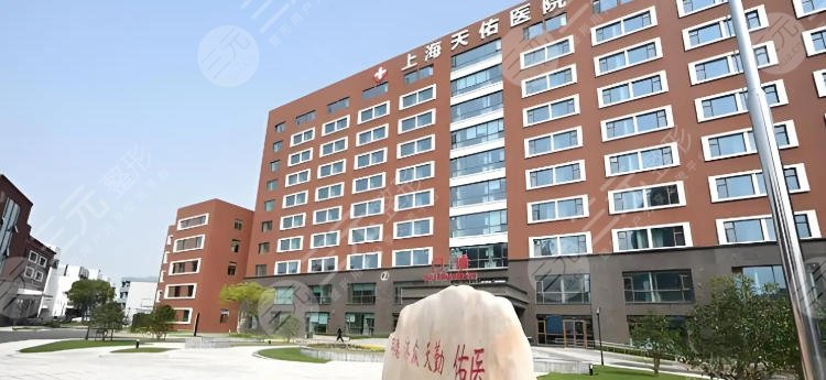同濟(jì)大學(xué)附屬天佑醫(yī)院