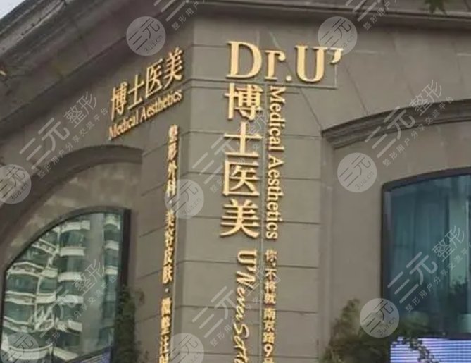 青島博士醫(yī)療