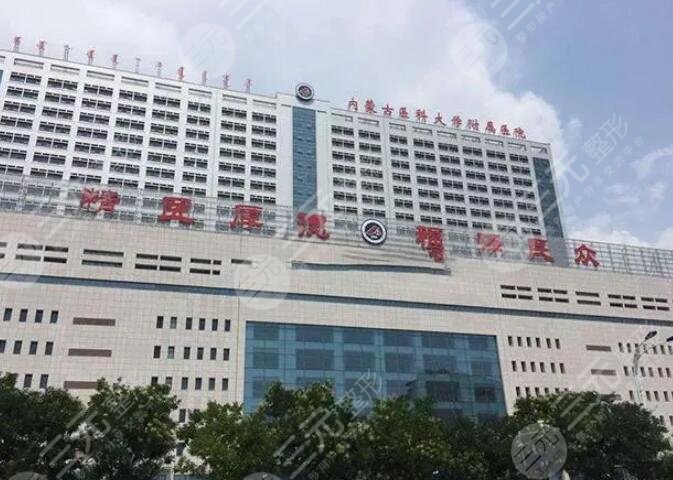 內(nèi)蒙古醫(yī)科大學(xué)附屬醫(yī)院