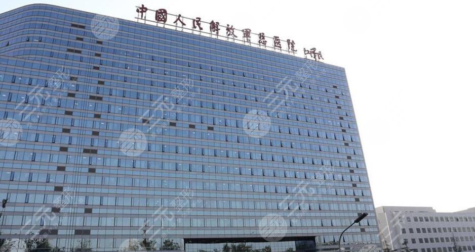 中國(guó)人民解放軍總醫(yī)院第一醫(yī)學(xué)中心