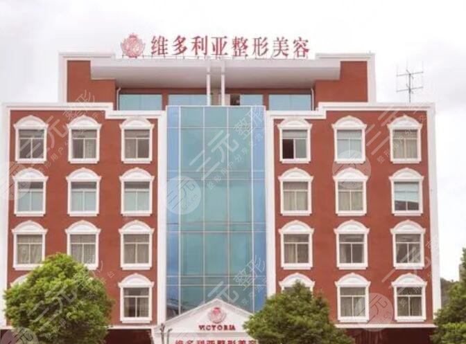 臺州維多利亞醫(yī)療美容醫(yī)院