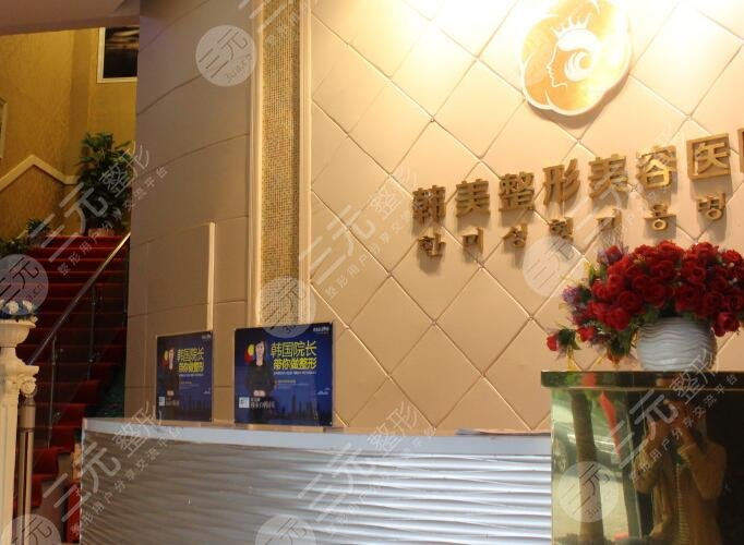 贛州韓美整形美容醫(yī)院
