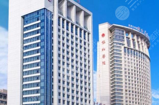 華中科技大學(xué)同濟(jì)醫(yī)學(xué)院附屬協(xié)和醫(yī)院