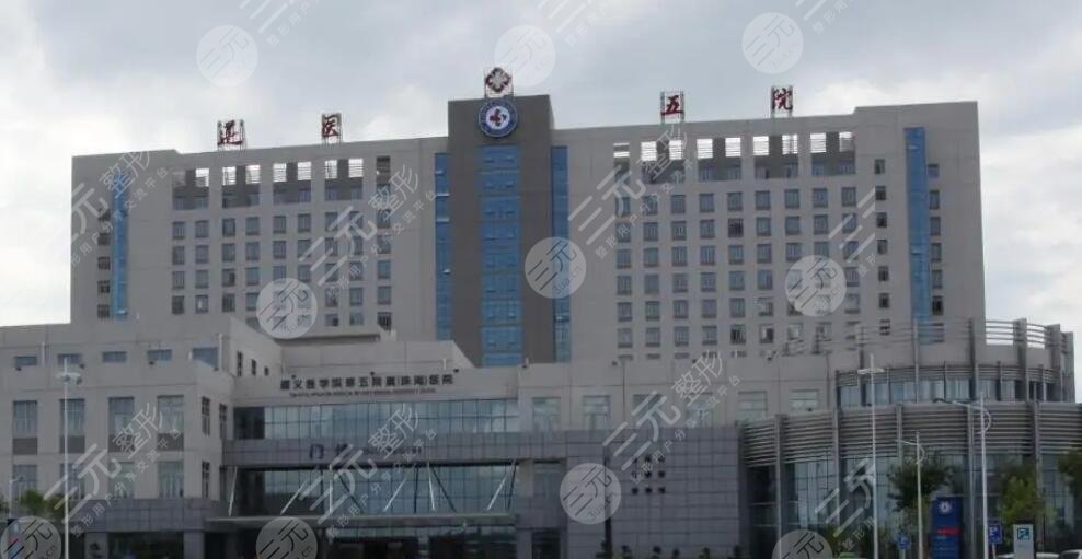 遵義醫(yī)科大學(xué)第五附屬(珠海)醫(yī)院
