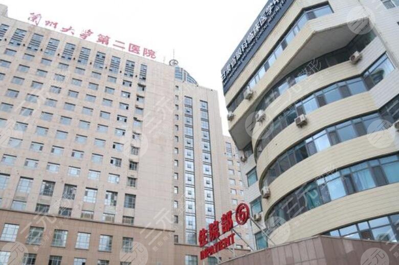 蘭州大學第二醫(yī)院