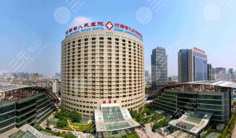 河南省人民醫(yī)院