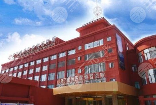 濟寧新壹美醫(yī)療美容醫(yī)院