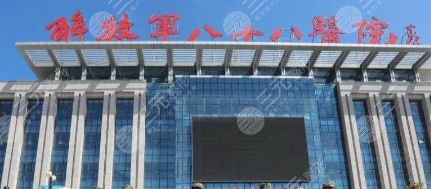 陸軍第80集團(tuán)軍醫(yī)院