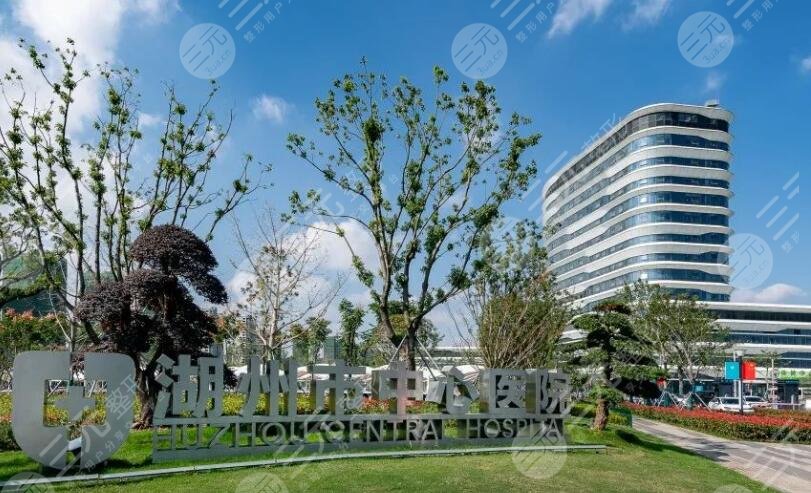 湖州市中心醫(yī)院