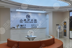 漢中小虎牙口腔種植牙怎么樣？多少錢(qián)？?jī)r(jià)格表+顧客體驗(yàn)全解析