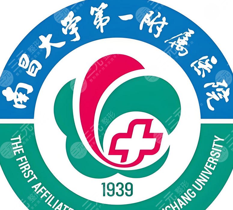 南昌大學第一附屬醫(yī)院